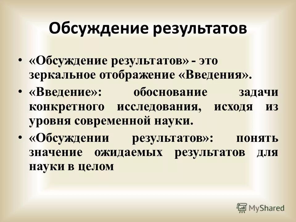 Местное предпринимательство. Идейная установка это. Итоги дебатов. Итоги дискуссии. Результат дискуссии.