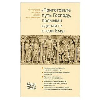 Готовим путь