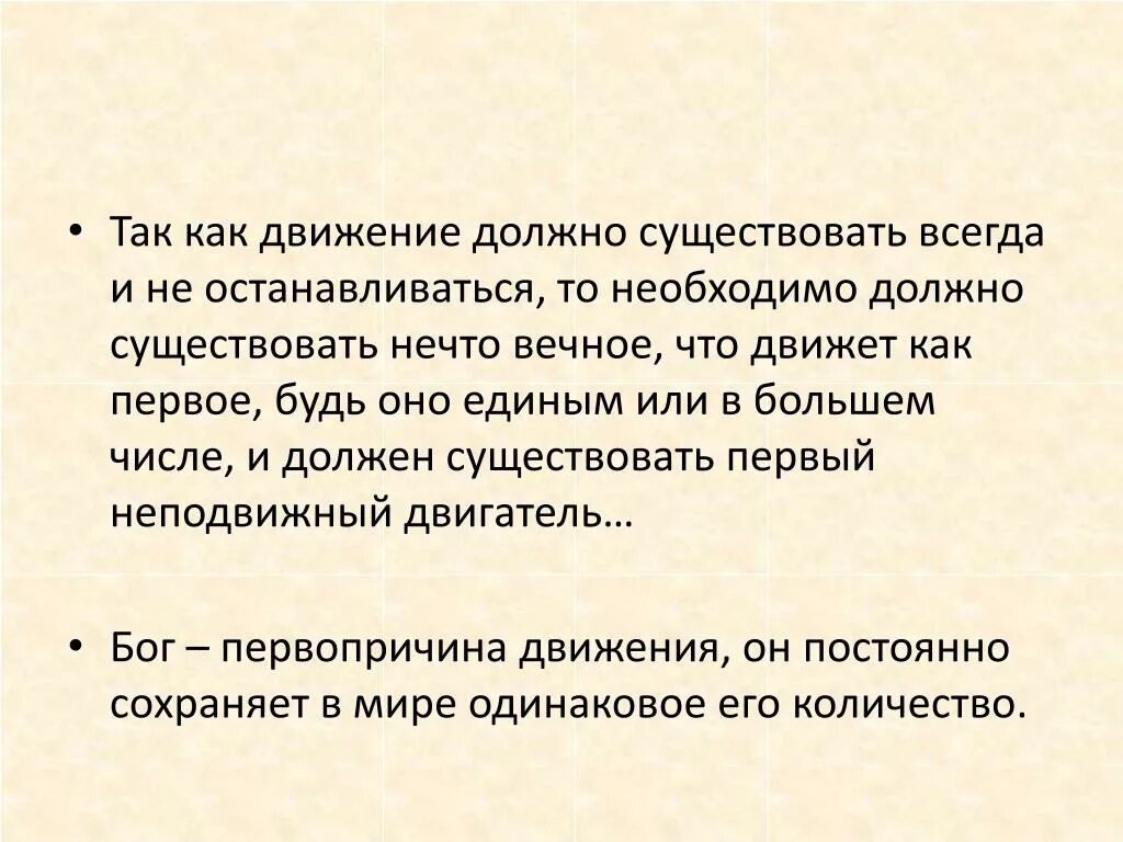 В постоянном существует группах.... Постоянных существующих группах. В постоянно существующих группах. То, что не должно существовать. Что всегда бывает 3