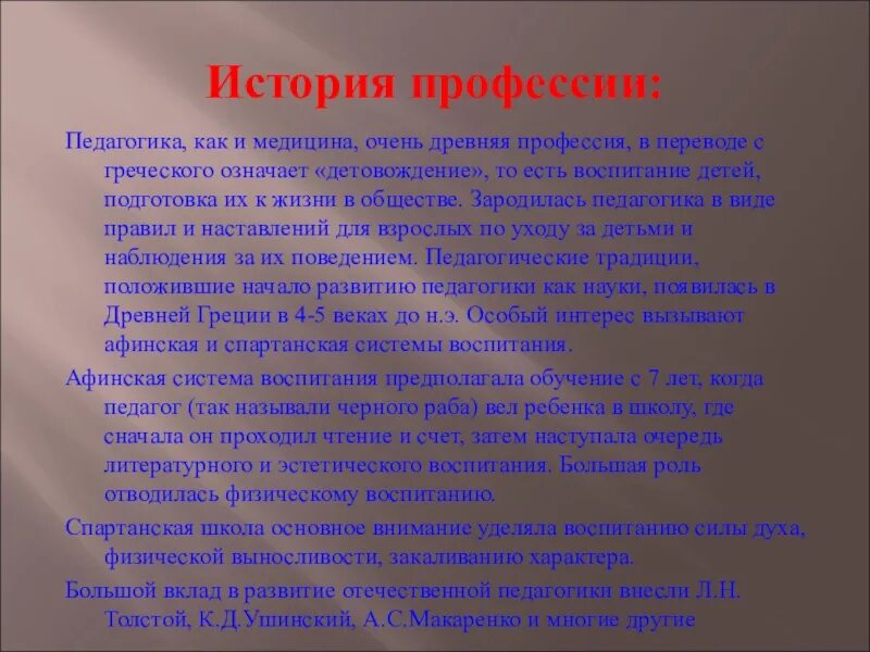 Общая характеристика научной специальности. Научная номенклатура. Научная специальность педагогика. Номенклатура научных специальностей. Структура дошкольной педагогики.