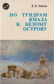 Учебник история и культура ямала