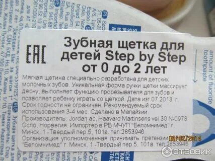 Срок годности зубной