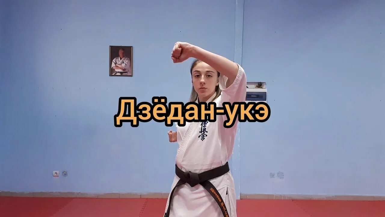 Кате 10 кю. Кате 10 кю