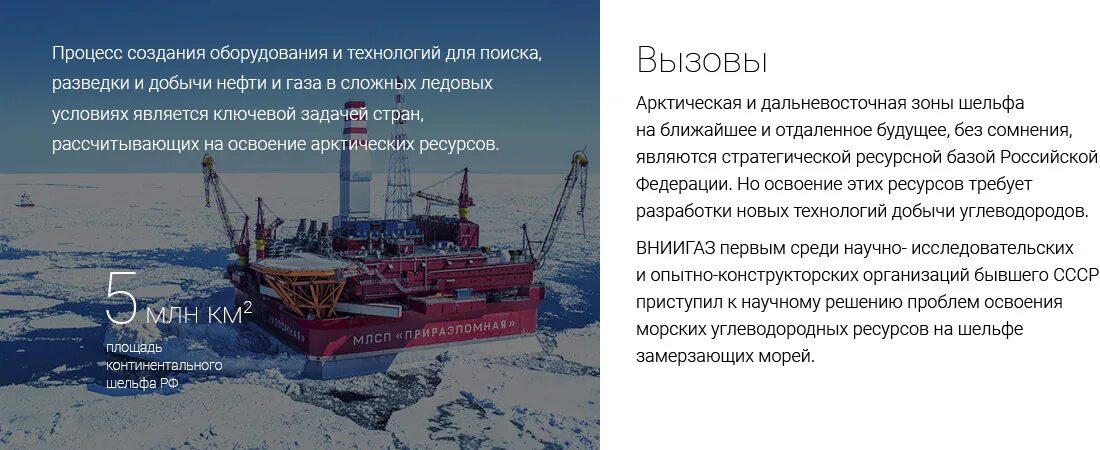 Какие полезные ископаемые добывают на шельфе. Какие полезные ископаемые добывают на шельфе