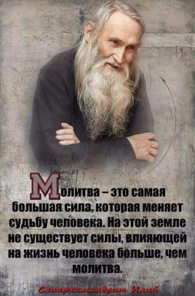 Молитвы и заговоры. Молитва сильная. Православные молитвы богу. Молитва миссионера. Молитва богу.