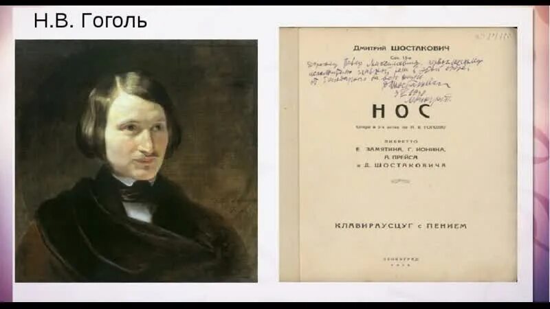 Какое произведение принесло н в гоголю известность. Н. В. Гоголя (1809-1852). Очерк.