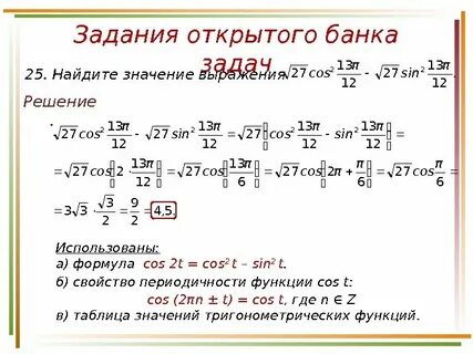 Найдите значение выражения p x 5