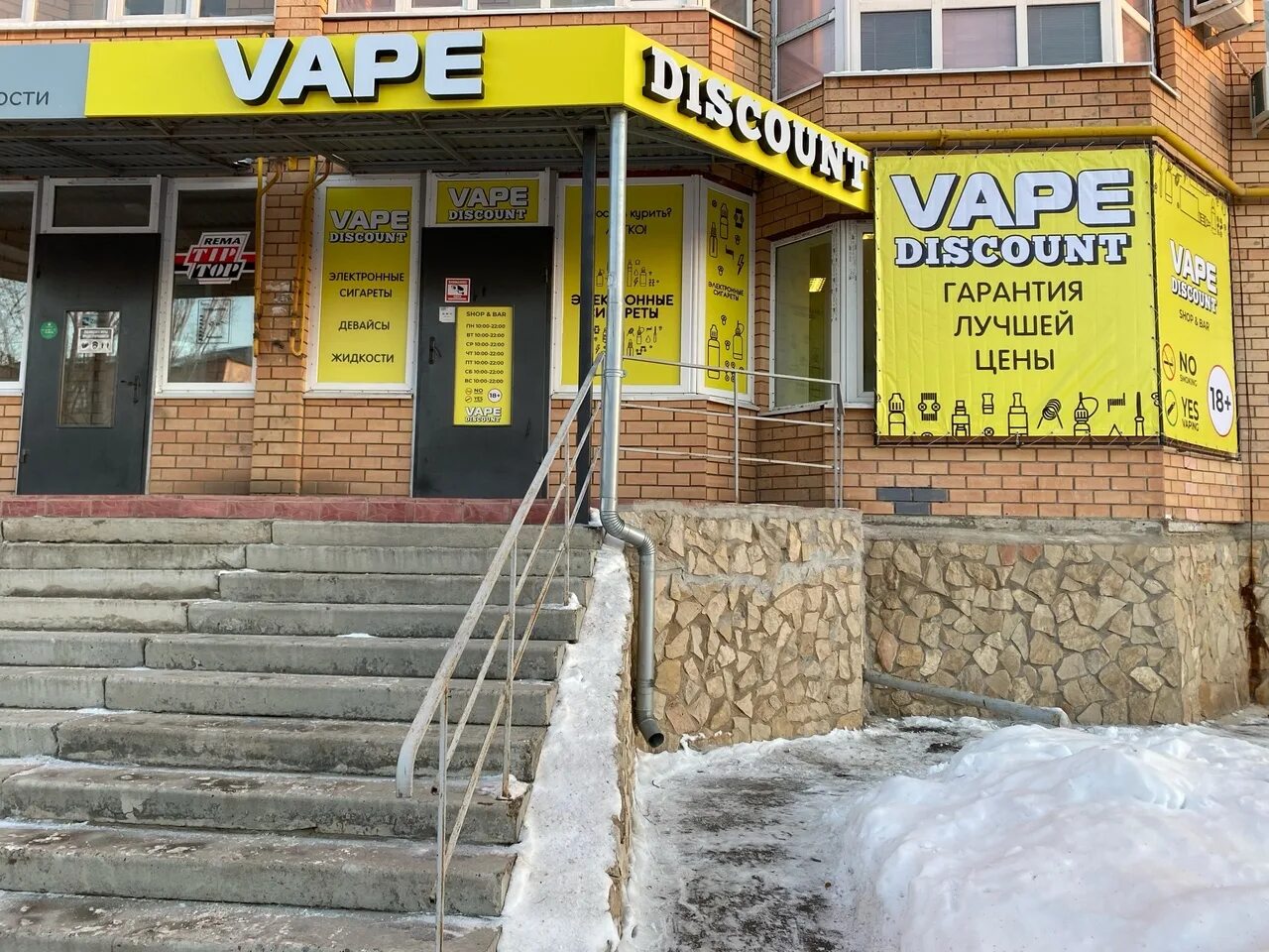 Скидка вейп. Вейп woka. 25% off. Vape discount. Дисконтер это.
