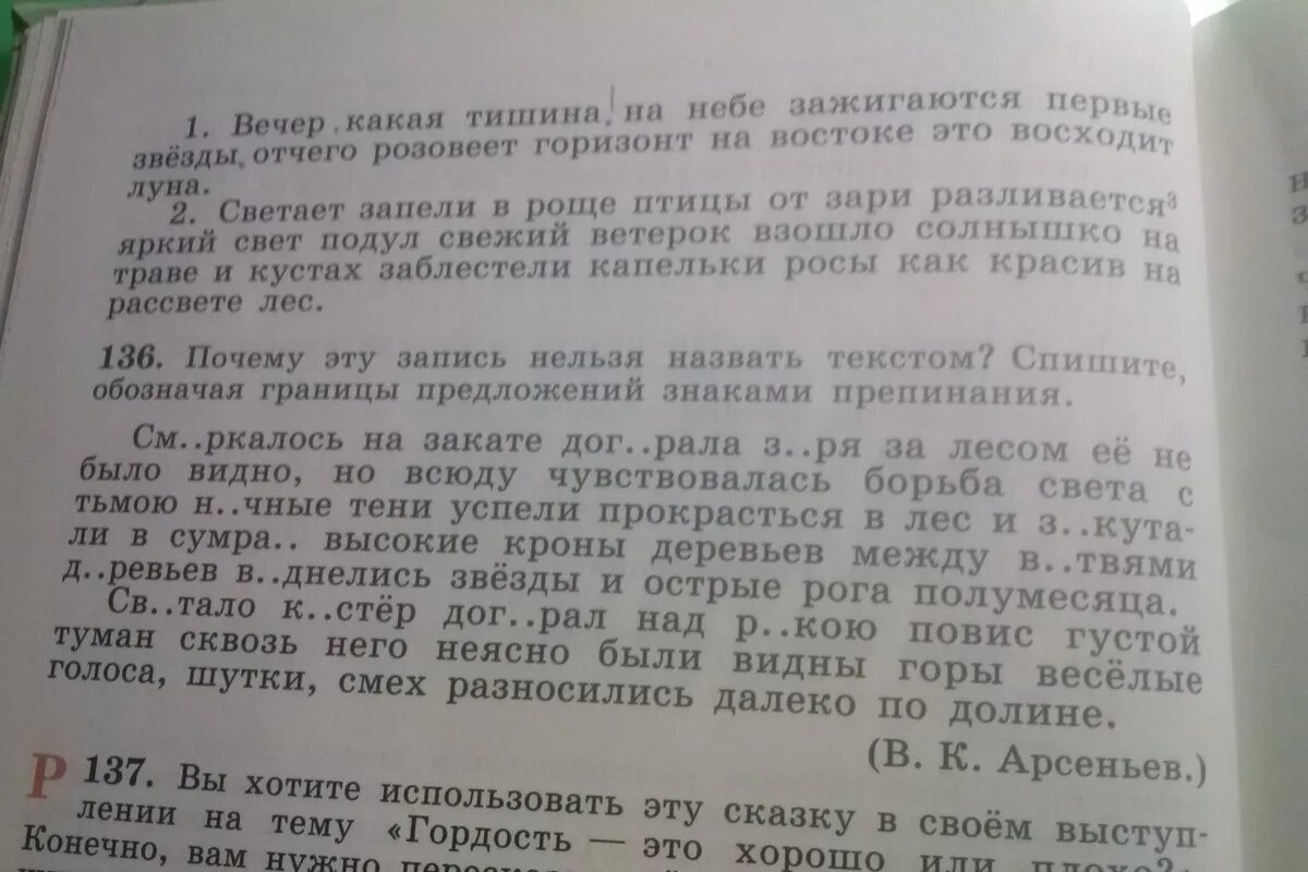 Вечер какая тишина на небе зажигаются. Вечер какая тишина. Вечер какая тишина на небе зажигаются первые звезды. Вечер тишина на небе зажигаются первые звездочки река.