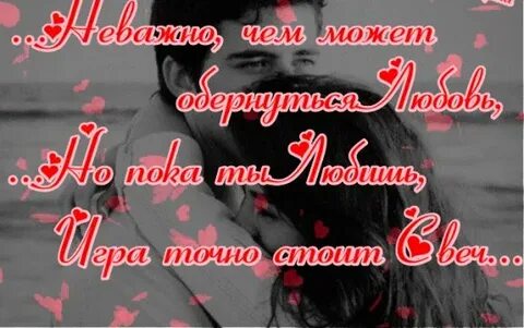Хочу ровно
