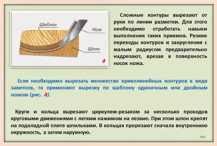 Технология изготовления мозаичных наборов 7 класс технология. Технология изготовления мозаичных наборов кратко. Урок в 7 классе технология изготовления мозаичных наборов. Изготовление мозаики с металлическим контуром.