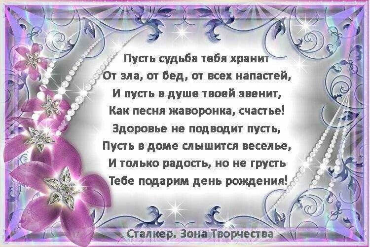 Душевные пожелания с юбилеем. Красивые поздравления в стихах. С днём рождения стихи красивые. Стихи с днём рождения женщине. Поздравление женщине в стихах красивые.