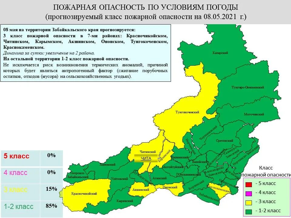 Погода первомайский забайкальский край на 10. Карта Шилкинского района Забайкальского края. Площадь Шилкинского района Забайкальского края. Карта Забайкальского края с районами. Природные зоны Забайкалья.