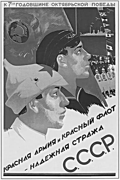 Севастопольская битва 1942. Город обороне которого посвящена данная плакат. Город обороне которого посвящена данная плакат. Плакаты кукрыниксов военных лет. 1918 бои за симбирск.