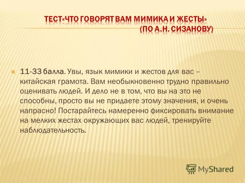 Синоним к слову китайская грамота