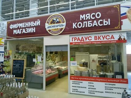 Мясной курск