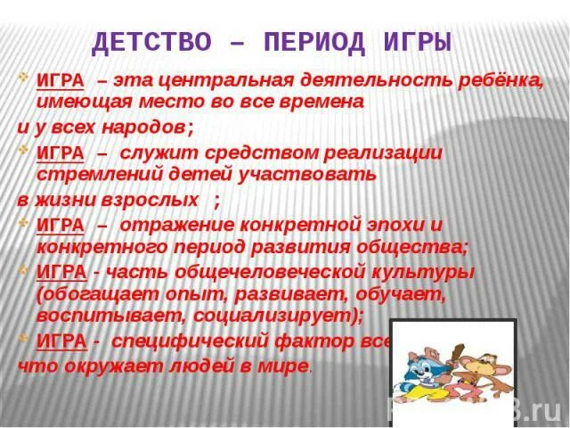 Игра банки правила. Игра клек. Игра в пекаря ссср правила. Игра банки правила. Банки палки игра правила.