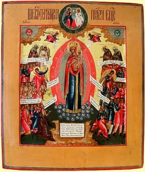 Икона радость всех радостей фото. Икона Божией матери всех скорбящих Радосте. Икона всех скорбящих радость Натальи Алексеевны. Икона Божией матери всех скорбящих радость Решневская. Икона Божией матери всех скорбящих радость фото.