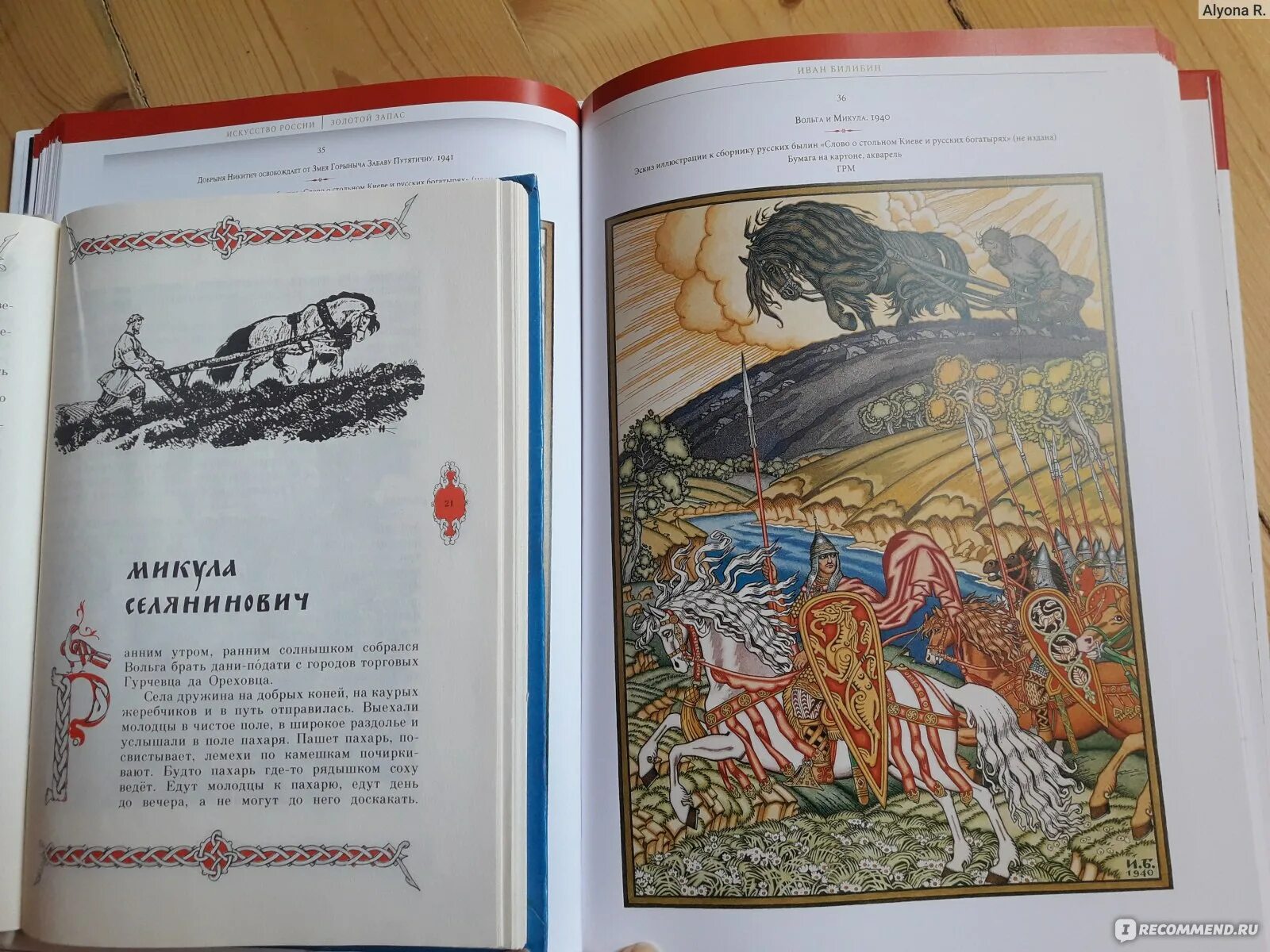 В. Карнаухова и. Сборники сказок в пересказе карнауховой. "былины". Былины карнауховой 4 класс.