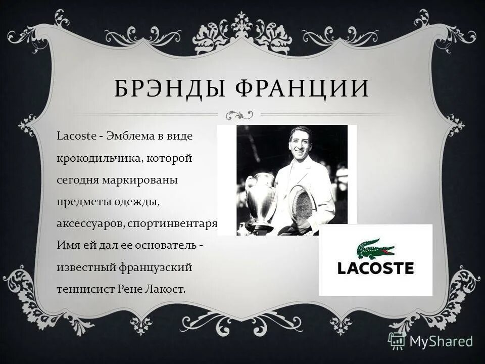 У французов есть слова. Приветствие и прощание на французском языке. До свидания на французском языке. Фразы вежливости на французском. Прощание на французском языке.