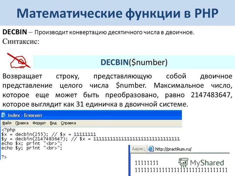 Модуль числа правило. Модуль числа. Функция которая возвращает модуль числа. Понятие модуля числа. Ассемблер модуль числа.