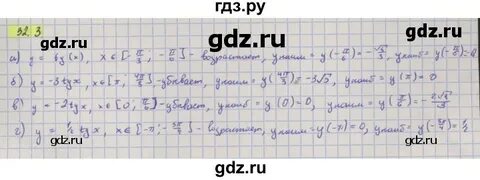 Математика 5 класс упр 489