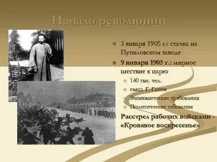 Забастовка рабочих на путиловском заводе год