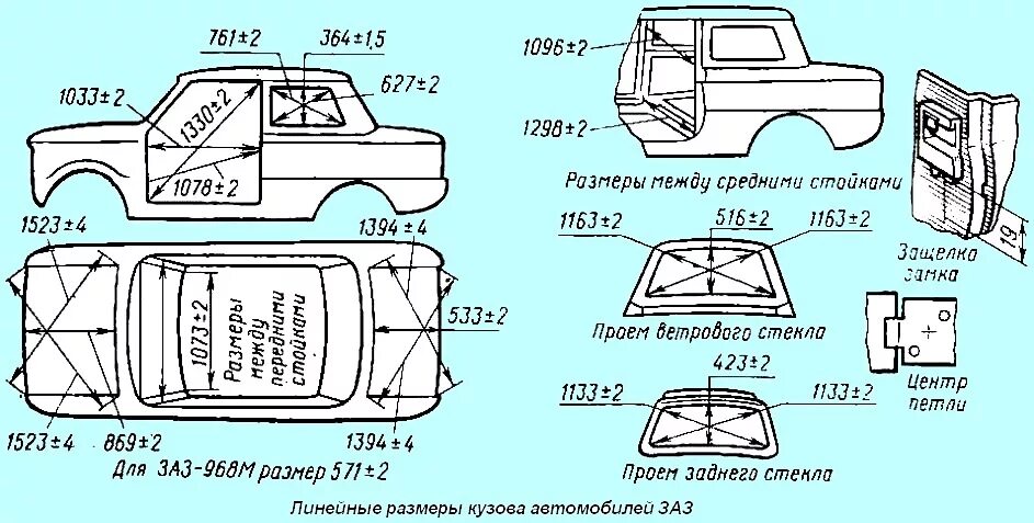 Размеры заз 968. ЗАЗ 968 чертежи кузова. Кузов ЗАЗ 968м чертёж. ЗАЗ 968 Размеры кузова. Размеры кузова ЗАЗ 968м.