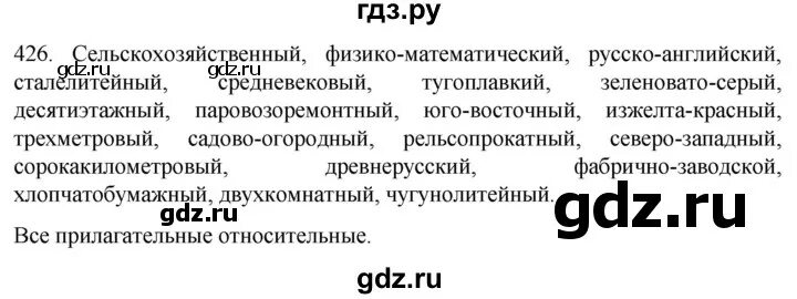 Русский язык 7 класс упр 426. Упражнение 478 по русскому языку 6 класс.