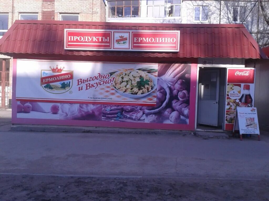 вокзальная улица д 1 тосно. ермолино магазины. ермолино тосно. продукты ермолино магазины. ул ьарклая магащин ер олино.