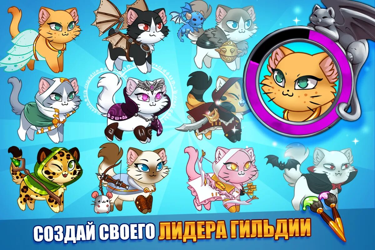 Новая игра cats. Персанажи иигры Кастел ке5тс. Игра Кастл кэтс. Кастл кэтс герои. Кэстл кэтс герои коты.