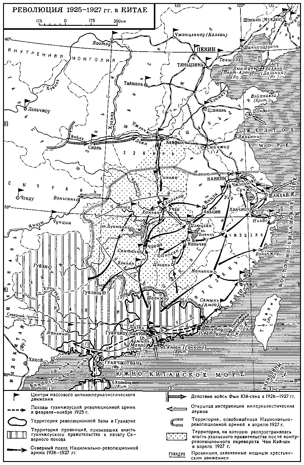 Карта северного похода. Революция 1925-1927 г.г в Китае. Национальная революция в Китае 1925-1927 карта. Национальная революция в Китае 1925. Северный поход Китай карта.