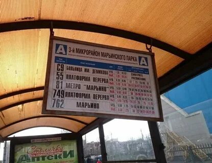 Автобусы до марьинского парка