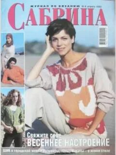 Журналом 2002 год