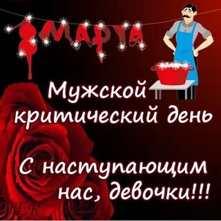 С наступающим женским днем девочки