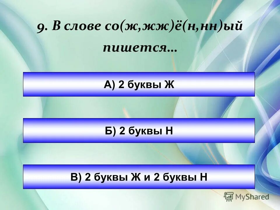 Считалочка а и б сидели на трубе. А и б сидели на трубе а пропала б. Загадка а и б сидели на трубе а упала. Жук жужжит жу-жу-жу. Загадка а и б сидели на трубе.