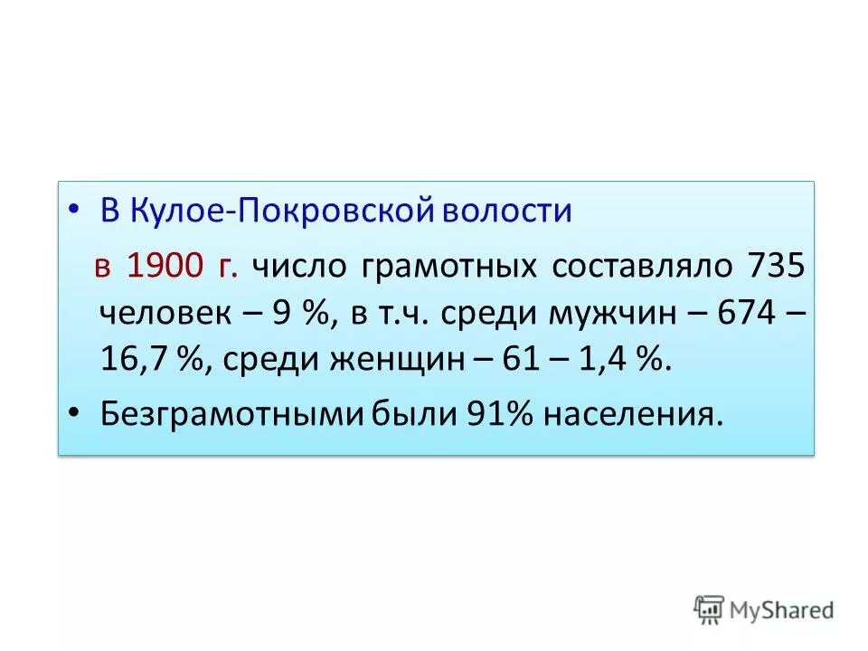 Числа 1900. Нас 1900. Числа 1900. Полный церковнославянский словарь книга. Как выглядит 1900 цифра.