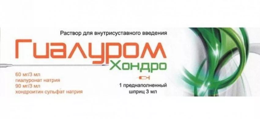 Гиалуром Хондро 3 мл. Гиалуром Хондро 60 мг. Гиалурон Хондро уколы. Гиалуром тентом для суставов уколы. Гиалуром cs 3