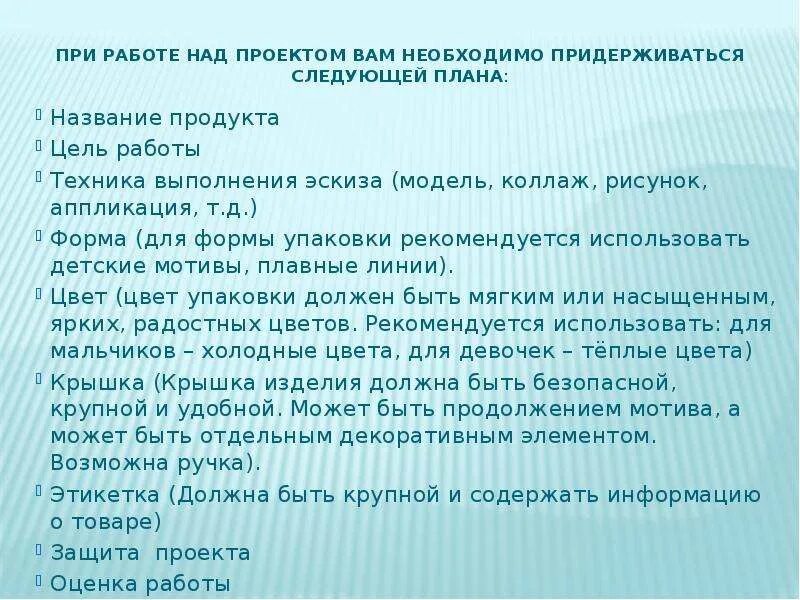 При описании придерживайтесь следующего плана. При описании придерживайтесь следующего плана
