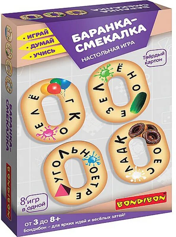 Бобик или бублик игра. Игры баранка. Баранка смекалка настольная игра. Игры баранка. Игры баранка.