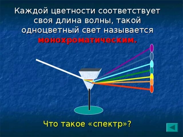 Дисперсия света физика 9 класс конспект. Дисперсия света физика. Понятие дисперсии света. Дисперсия физика 11 класс. Опорный конспект по физике дисперсия света.