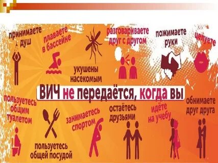 И она не передается в