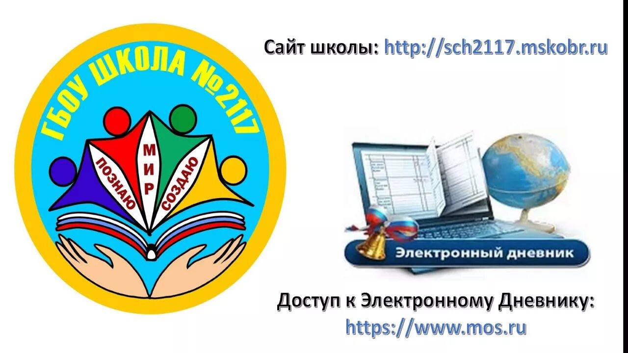 Сайт школы 16 дневник. Электронный дневник школа 16. Электронный дневник лицей 15. Лицей 15 г Березовский Кемеровская область. Электронный дневник Кемеровская область.