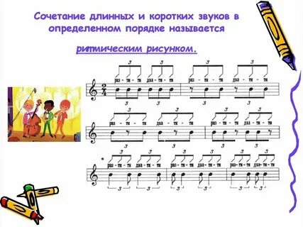 Ритмичная песня без слов