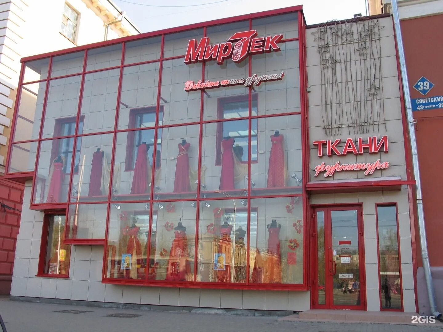 советский 29 кемерово аптека. деловые кемерово адрес. рекламное агентство кемерово. электрон, кемерово, бульвар строителей. типография на комсомольской ярославль.