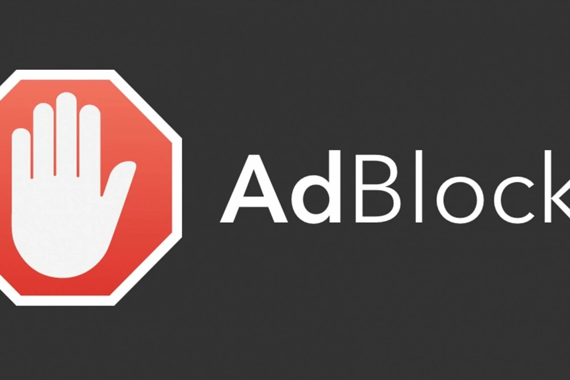 Блокировщик рекламы. Адблок. ADBLOCK реклама. ADBLOCK (Chrome). Адблок что это