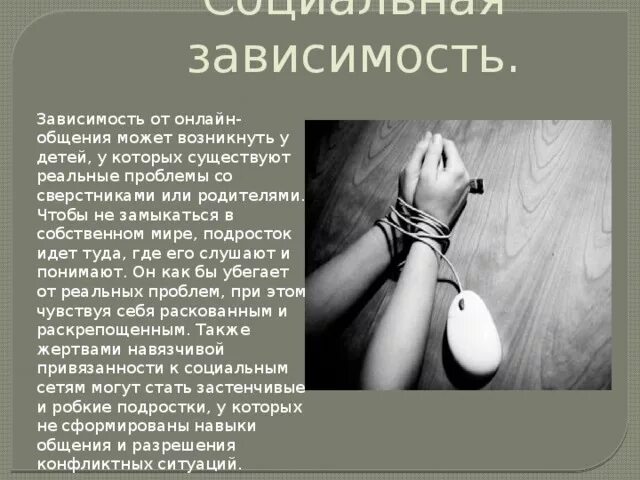 Аддикция как избавиться