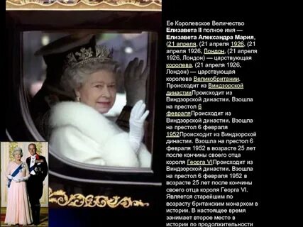 Царское величество