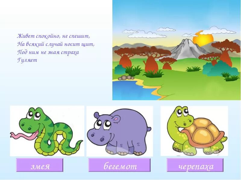 Существа загадка. Стих про горох. Загадки для детей животные. Сложные загадки с отгадками для детей. Существа загадка.