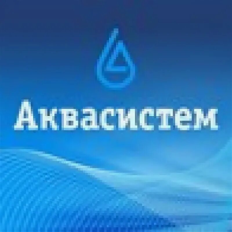 Аквасистем логотип. Аквасистема. Aquasystem logo. Аквасистемы сайт